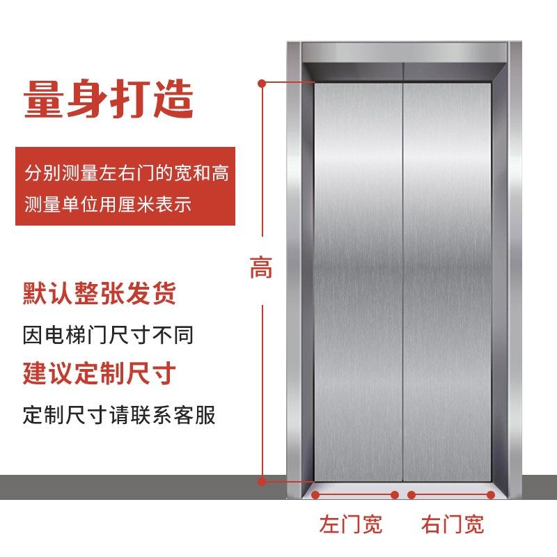 定制入户电梯门贴纸电影院商场装饰贴画一梯一户自粘整张卡通壁纸,家居饰品,软装墙贴,淘宝优惠券,粉丝福利购,淘宝优惠卷