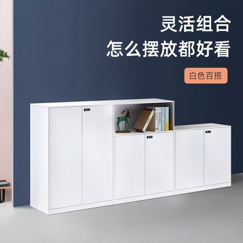 办公桌边柜侧柜文件柜矮柜办公室隔断白色分层带锁铁皮120资料柜