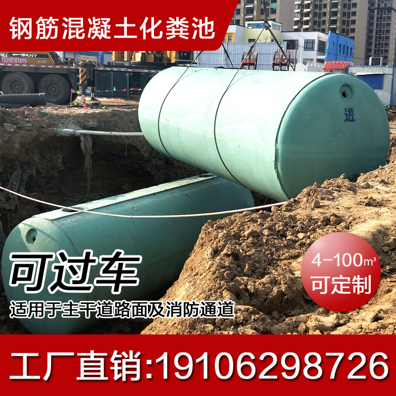 混泥土水泥化粪池罐三格成品预制钢筋混凝土100立方化屎池隔油池,基础建材,基础材料,淘宝优惠券,粉丝福利购,淘宝优惠卷