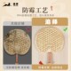 老式 便携蒲扇纯手工编织夏天家用凉扇宝宝手摇扇儿童耐用芭蕉扇子