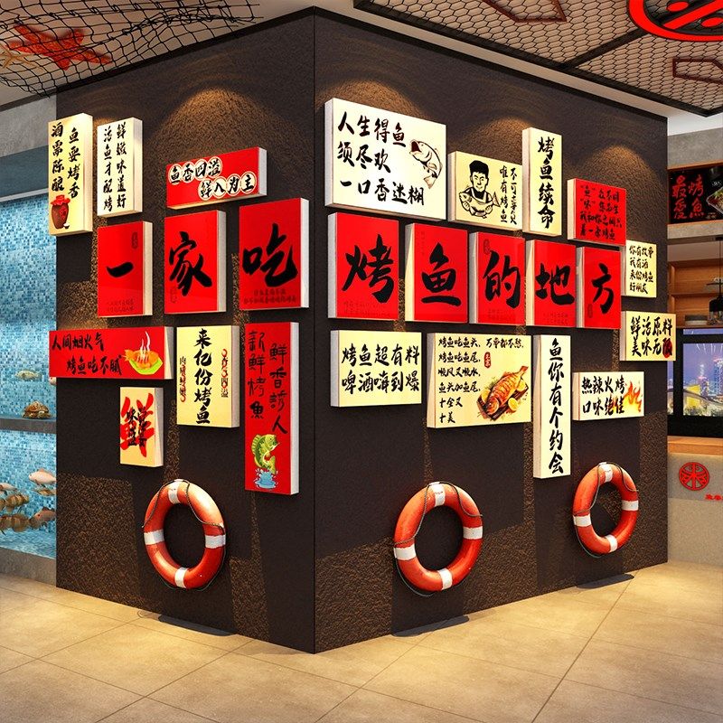 网红烤鱼火锅店墙面装饰品复古工业风氛围创意招牌广告海报贴纸画,家居饰品,文化墙贴,淘宝优惠券,粉丝福利购,淘宝优惠卷