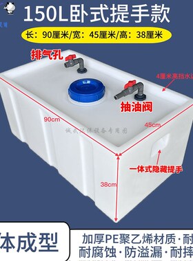 卧式加厚柴油桶300L700L户外皮卡车载运输罐酸碱200L塑料方形水箱
