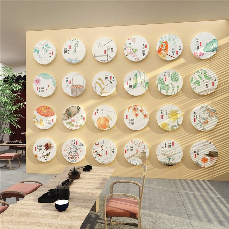 24二十四节气网红打卡茶室背景氛围布置叶店馆文化墙贴面装饰挂画,家居饰品,文化墙贴,淘宝优惠券,粉丝福利购,淘宝优惠卷