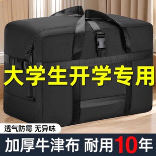 学生被子收纳袋牛津布装衣服物行李大容量搬家打包袋子防水防潮