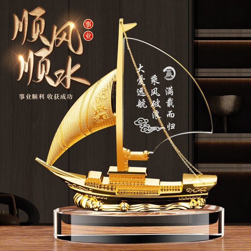 一帆风顺帆船摆件轻奢高档办公桌面酒柜柜台店铺开业招财礼品摆台,家居饰品,创意礼品,淘宝优惠券,粉丝福利购,淘宝优惠卷