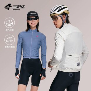 兰帕达新款骑行风衣寒锁20防风轻薄透气男女春秋自行车公路车外套