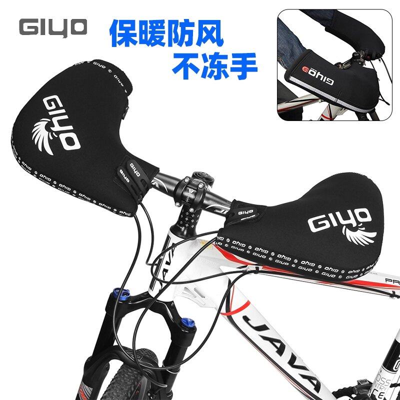 GIYO秋冬加绒防风骑行把手套