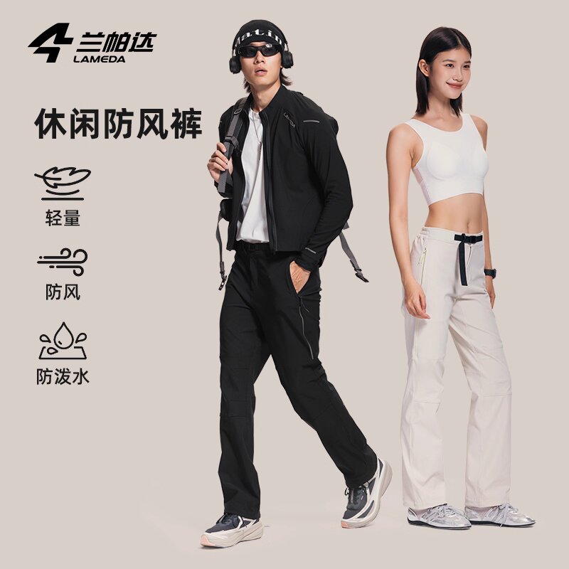 兰帕达秋冬抓绒保暖防风骑行裤