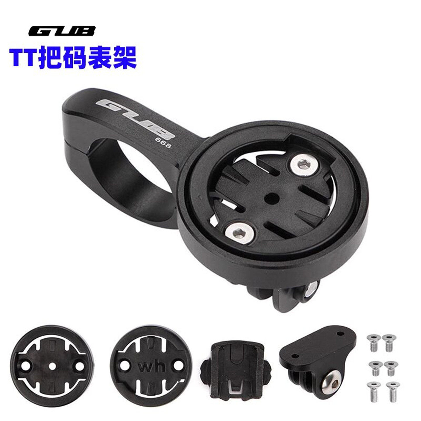 GUBTT把码表架适配佳明百锐腾