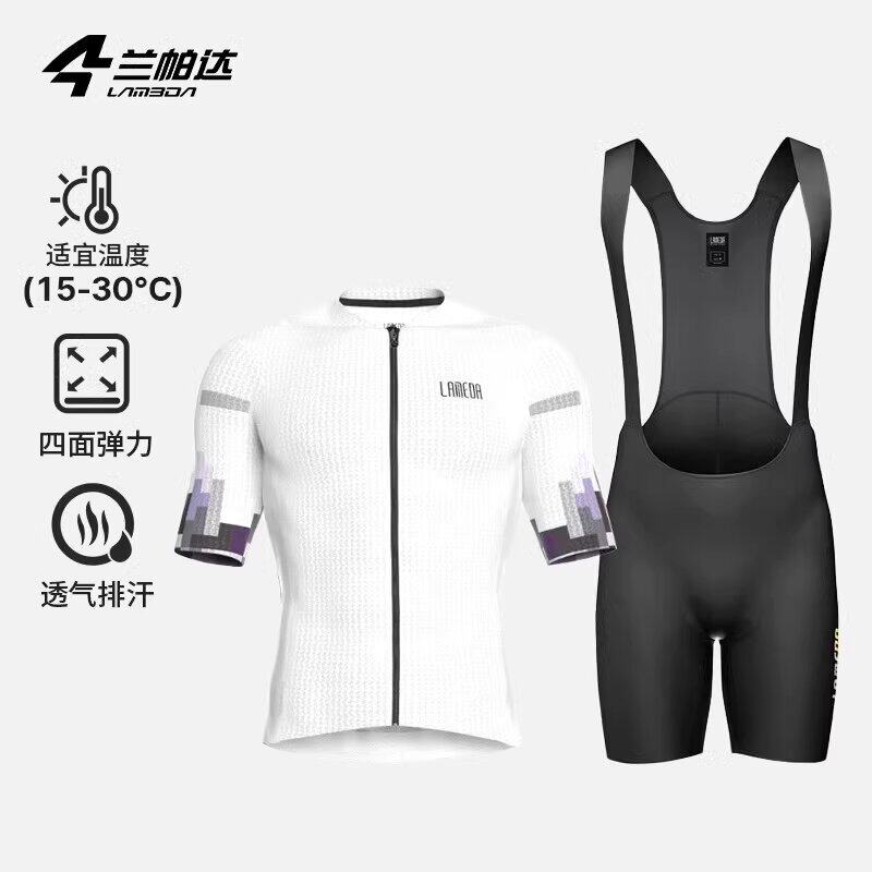 兰帕达骑行服短袖男款透气速干山地公路自行车骑行服裤子套装夏季