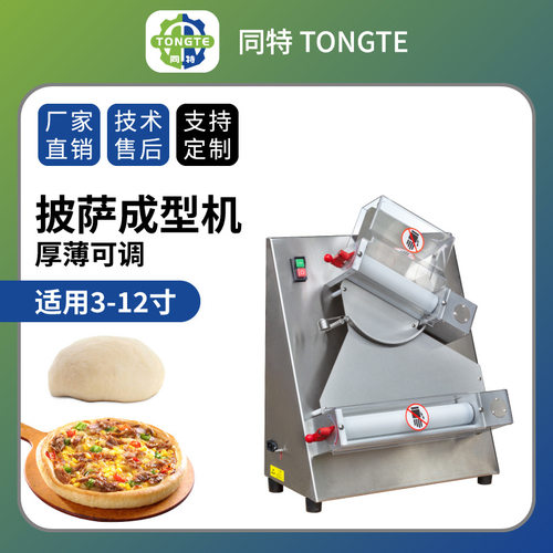 商用半自动台式披萨面皮成型机 不锈钢pizza底饼压饼机比萨压面机