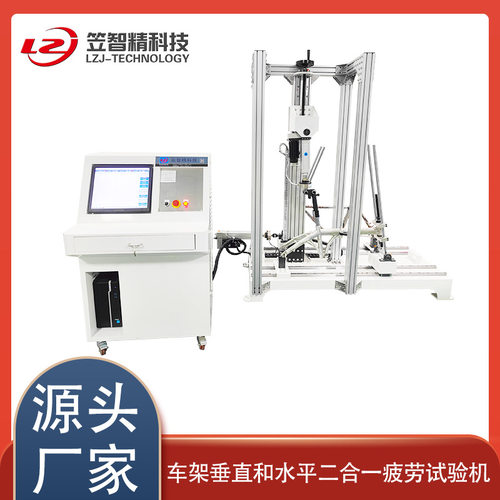 车架垂直水平疲劳试验机自行车垂直水平测试仪车架垂直寿命测试机