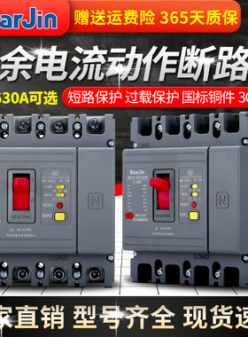 漏电保护器三相四线380v空气开关漏保断路器100A 125A 200A 225A