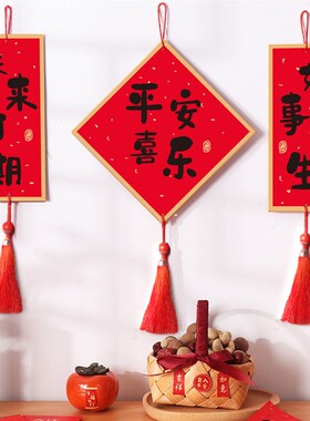 2023新款新年福字挂件墙面装饰小对联客厅挂画装门上饰品春节布置