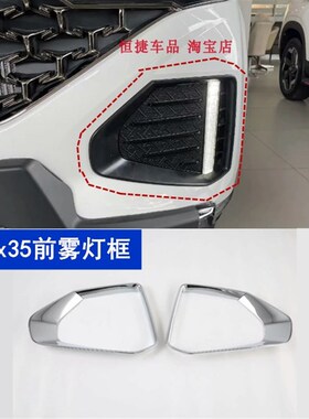 适用于21-22款现代IX35前雾灯罩前杠灯装饰改装前保险杠灯框亮条