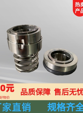 103B-22石墨碳化硅氟胶机械密封密封件泵用机械密封釜用机械密封