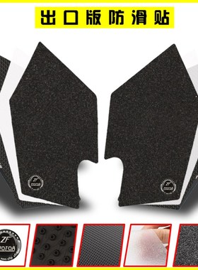 适用于KTM DUKE 125 200 390 防滑贴 贴纸 保护侧贴 改装油箱贴