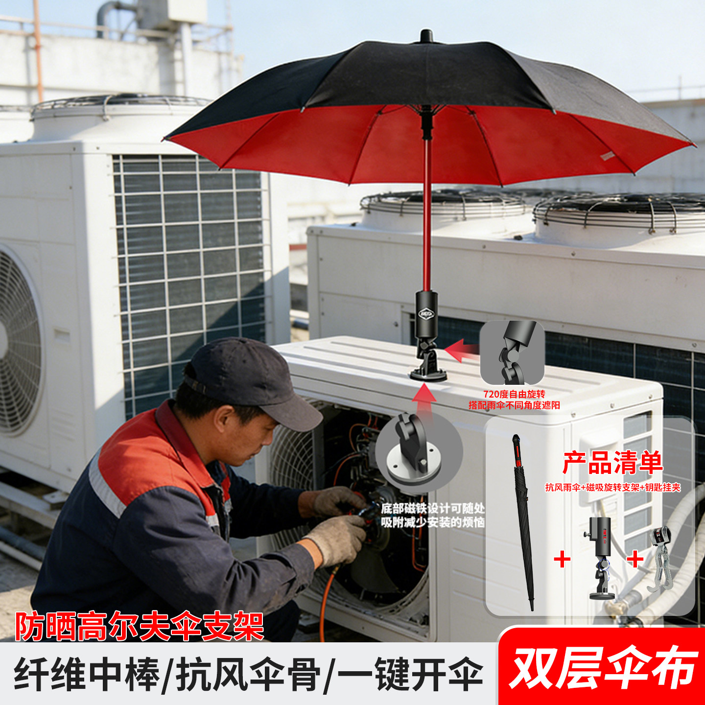 长柄直柄大号安装空调外机遮阳防晒挡雨雨伞支架高尔夫野餐露营伞