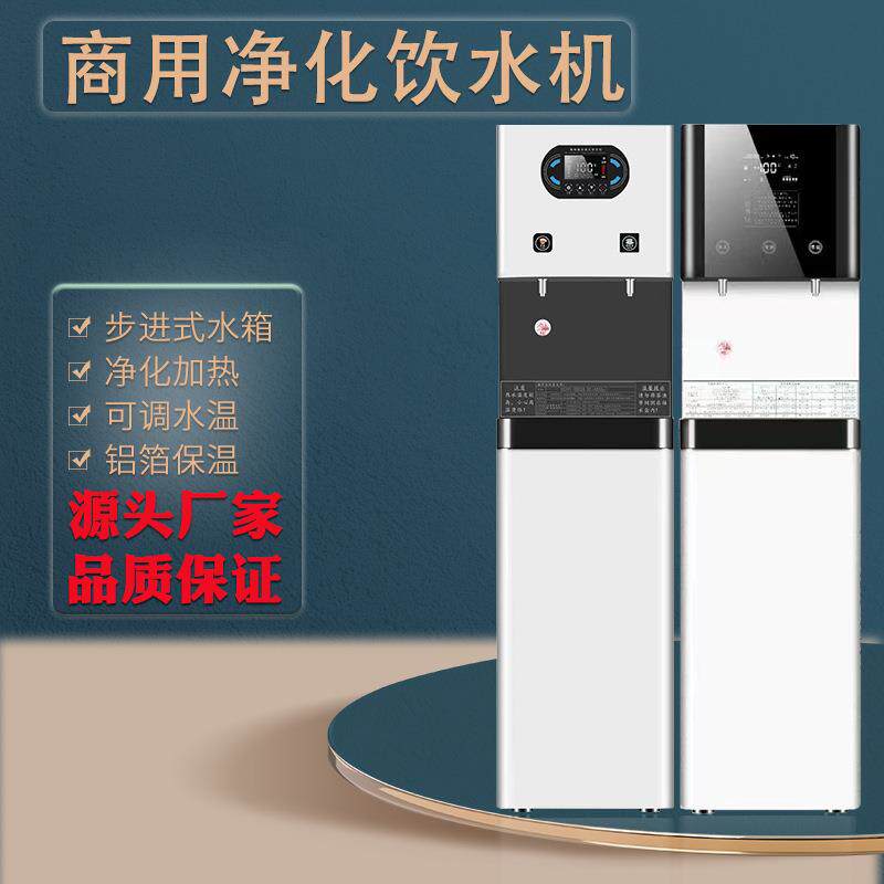 商用反渗透过滤直饮机立式饮水机步进加热开水器学校单位办公室