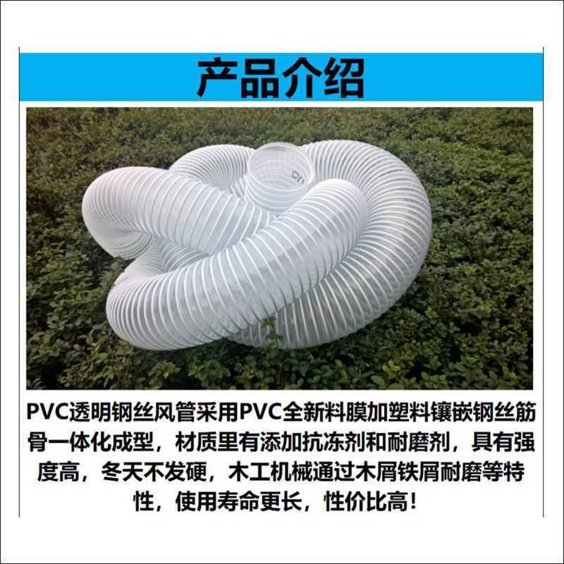 PVC工业吸尘管木工雕刻机除尘管道透明钢丝风管塑料波纹软管
