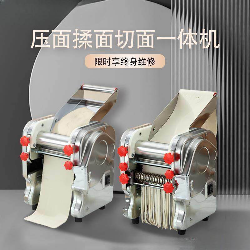 商用和面压面机不锈钢电动面条机家用全自动小型擀面揉面一体机