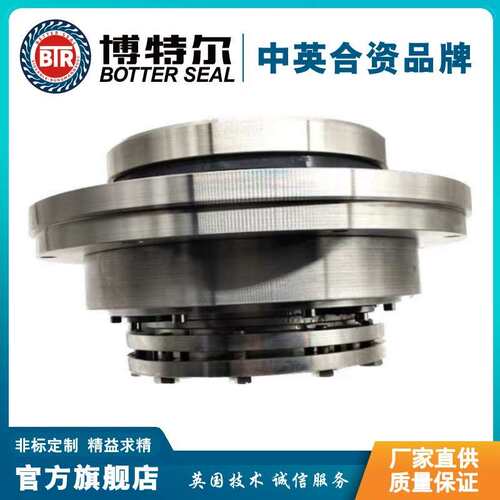 博特尔厂家直供 双端面脱硫泵机械密封 轴用机封  LCF80450I型