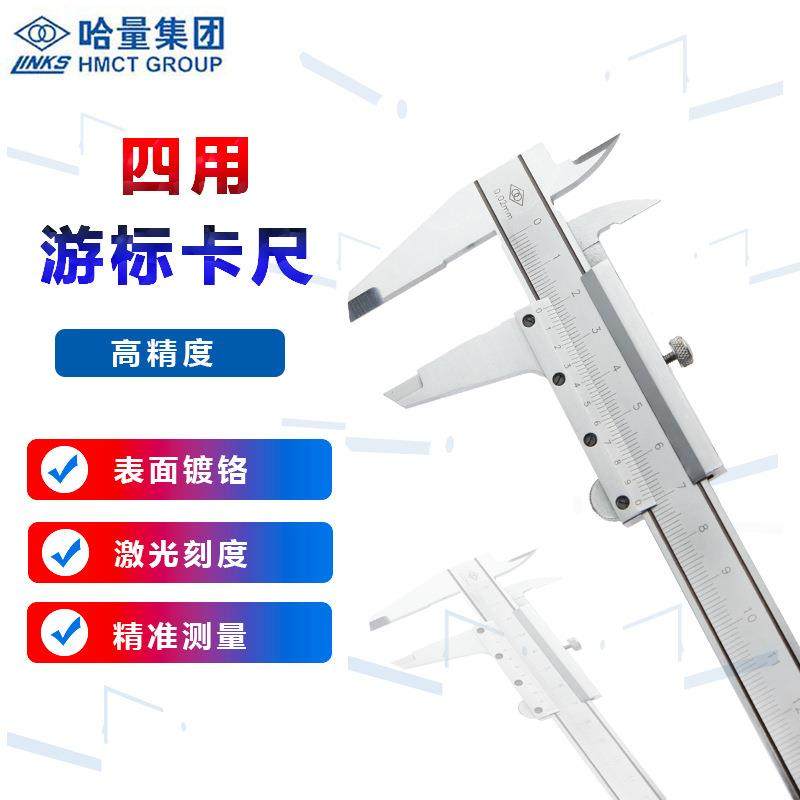 哈量游标卡尺0-150-200-300-500mm不锈钢高精度工业级油标卡尺-tm,玩具/童车/益智/积木/模型,毛绒/玩偶/公仔/布艺类玩具,淘宝优惠券,粉丝福利购,淘宝优惠卷