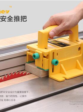 3D安全推把黄色倒装台锯雕刻机台锯带锯木工推尺防护工具吴新工具