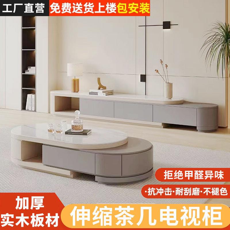 轻奢奶油风岩板落地电视柜可伸缩家用小户型组合拉伸现代简约客厅