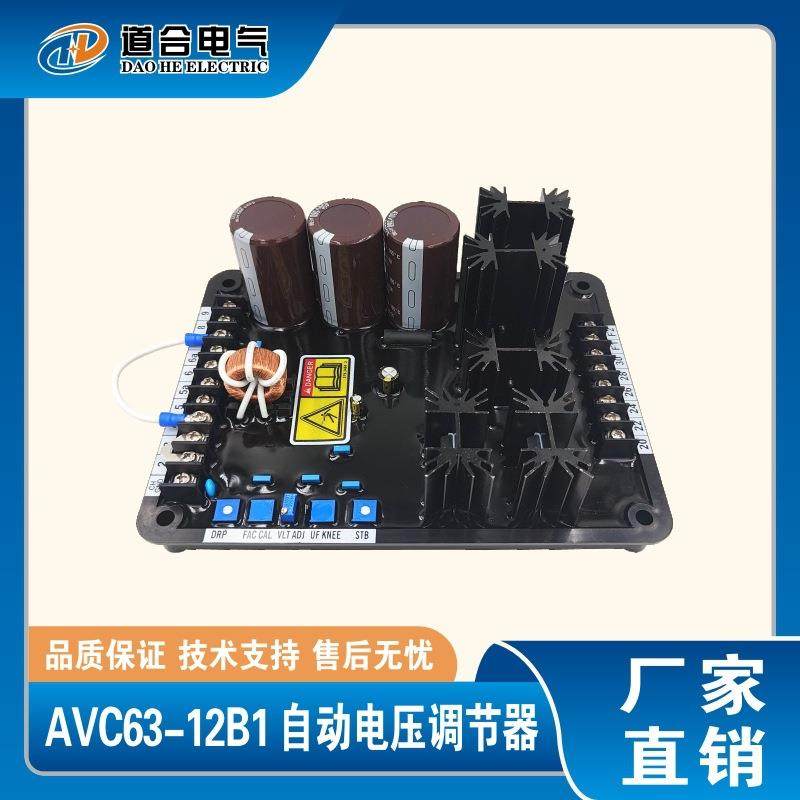 AVC63-12B1 卡特彼勒调压板 柴油发电机电压调节器 稳压控制板,玩具/童车/益智/积木/模型,毛绒/玩偶/公仔/布艺类玩具,淘宝优惠券,粉丝福利购,淘宝优惠卷