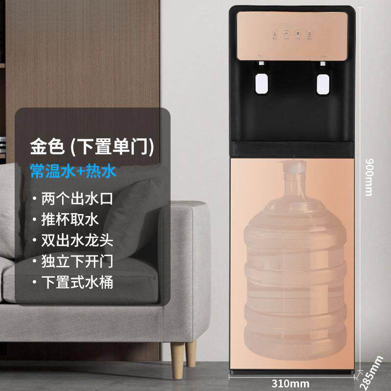 饮水机立式下置水桶制冷热家用开水器办公室自动冰温热新款烧