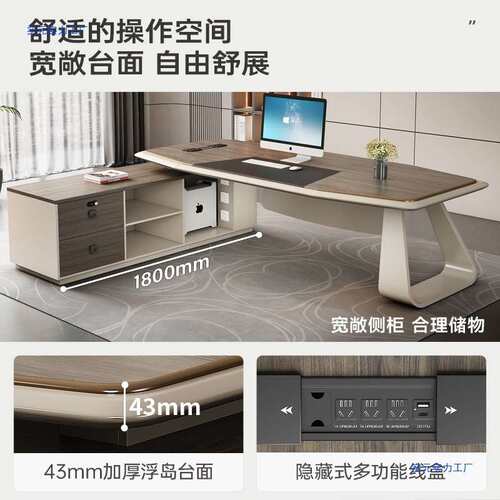 现代简约办公室老板桌大班台办公室组合经理桌总裁桌办公桌椅