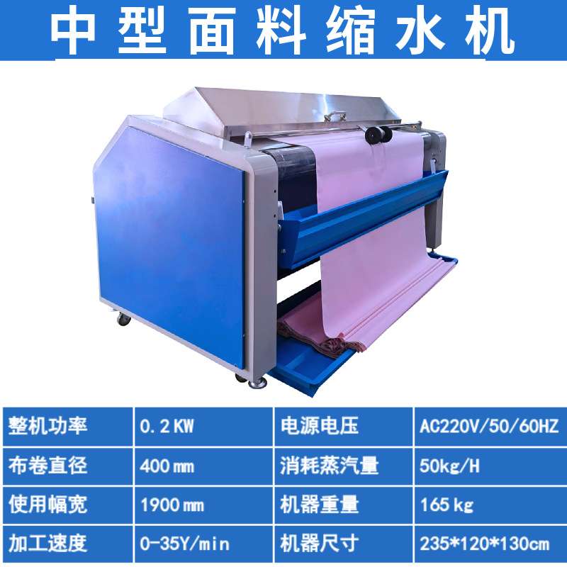 工厂直销虎威面料缩水机全自动蒸汽预缩定型机布料缩水机松布机