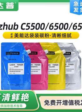 适用柯美TN620粉盒C1060 C1070 4065 C1085 C1100 6085 C6110碳粉