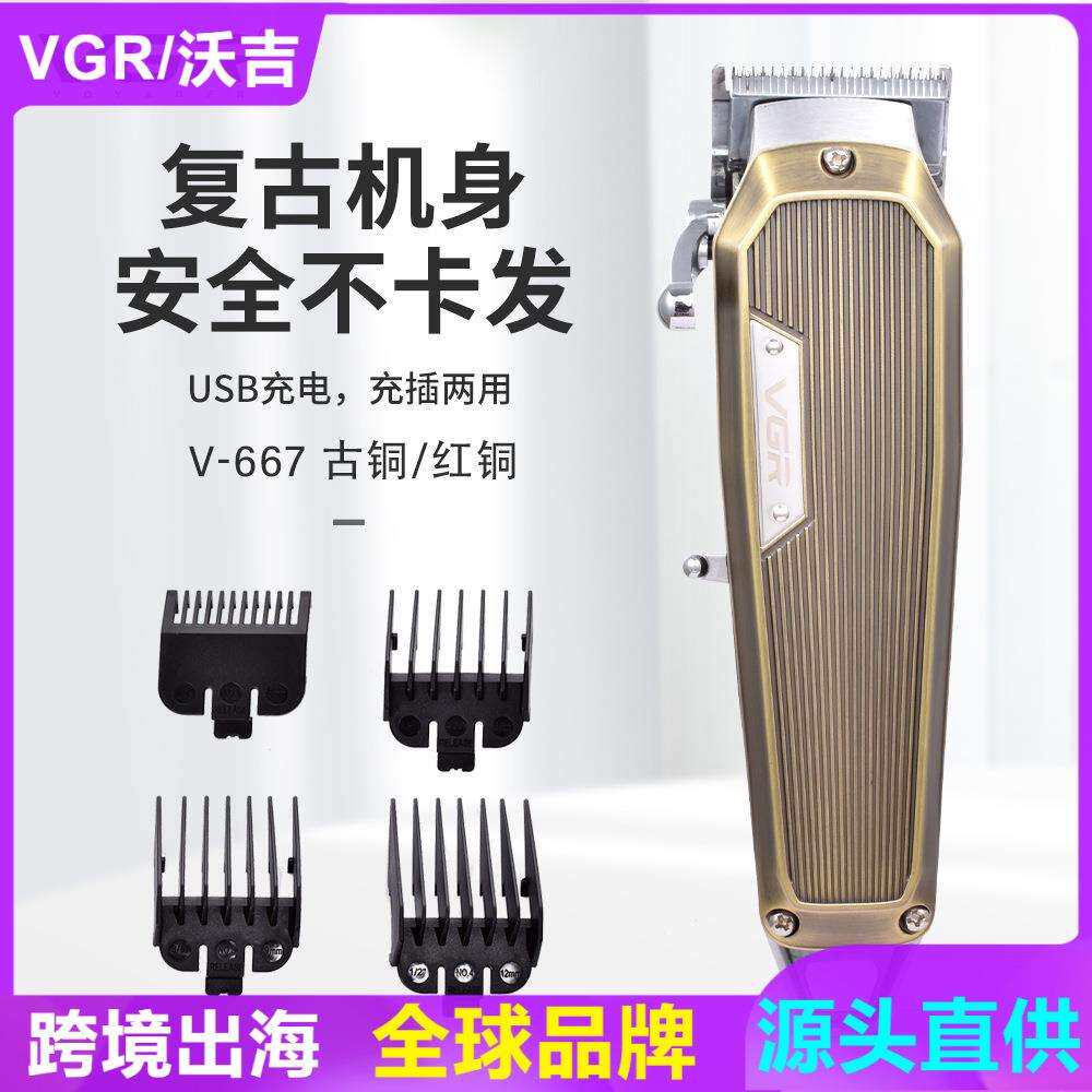 VGR667新品金属理发器液晶数显大功率理发剪发廊专业油头电理发器