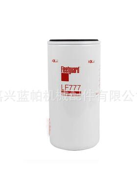 机油滤芯LF777 适用康明斯发动机弗列加机油滤芯3889311