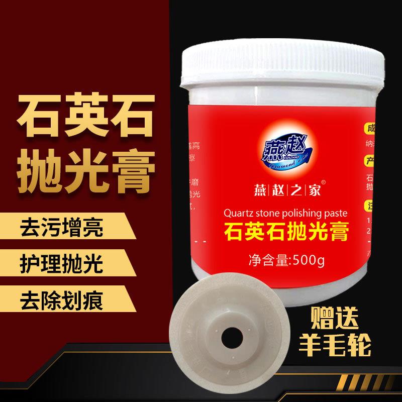 石英石台面抛光膏抗污防渗石材石材增光剂抛光蜡台面接缝