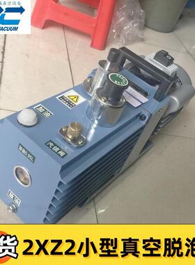 2XZ-2直联旋片式真空泵 2XZ2小型真空脱泡机 穗诚现货