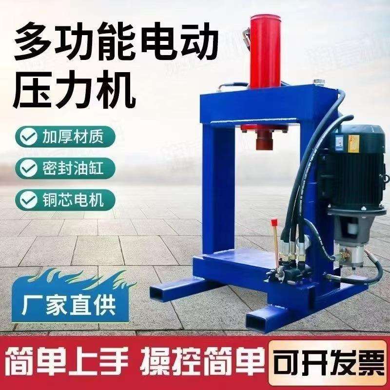 多功能电动压力机液压机电机马达拔铜铝线拆轮胎轮毂压碎机破拆机
