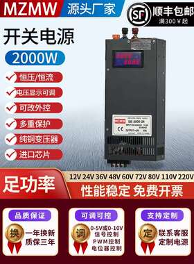 2000W开关电源24V12V36V60V72V0-110伏100a可调220转48V直流2千瓦