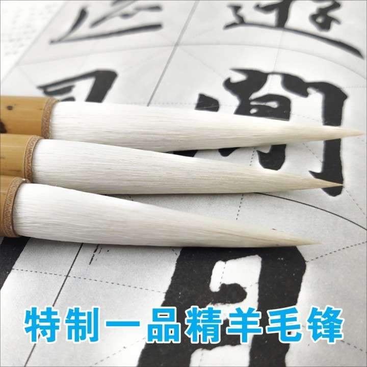 纯羊毫羊毛毛笔草书软毛狂草书书法大中小号羊毛毛笔书法练习专用