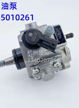 CP1高压共轨油泵0445010261 高压共轨柴油泵0445010159