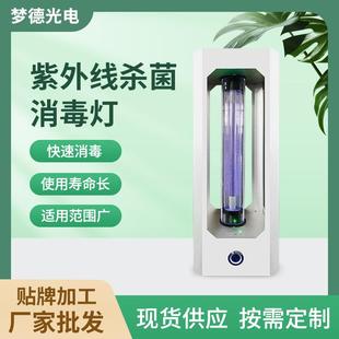 人机共存紫外线消毒灯222nm 家用客厅卧室卫生间厕所商用灭菌灯