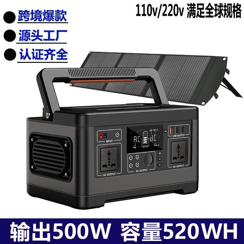 500W户外电源应急用便携式储能备用移动可充电电池