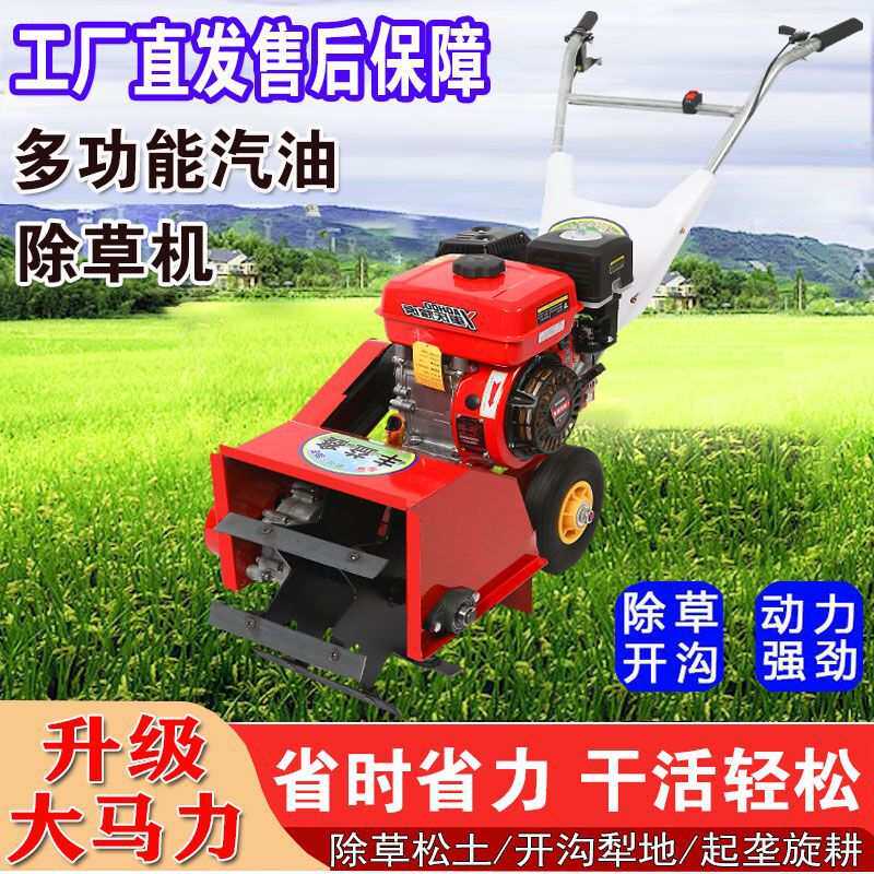 汽油旋耕机小型除草开沟机多功能四冲程犁地松土机农用锄草微耕机