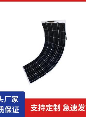150W500W柔性太阳能板单晶硅光伏发电板车顶太阳能电池车顶专用
