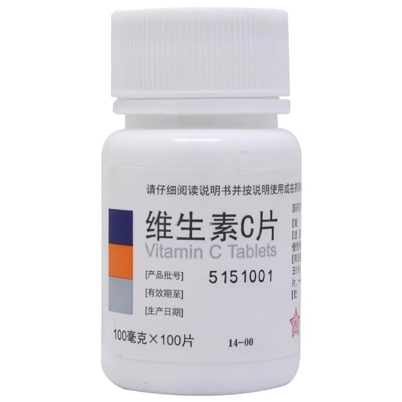 【东北制药】维生素C片100mg*100片/瓶图片
