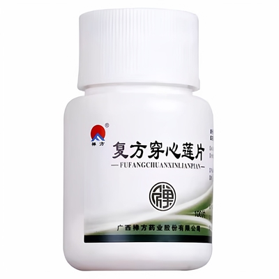 禅方 复方穿心莲片100片瓶装风热感冒咽炎咽喉肿痛清热解毒穿心连