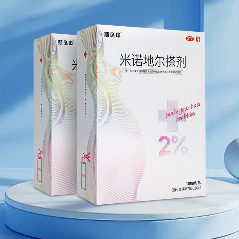 斯必申2%米诺地尔搽剂100ml生发液男脱发女防脱止脱生发液育发酊