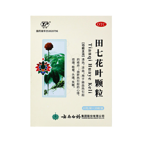 【云丰】田七花叶颗粒10g*20包/袋